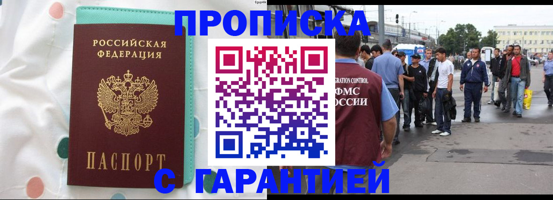 временная регистрация поиск в Щучье