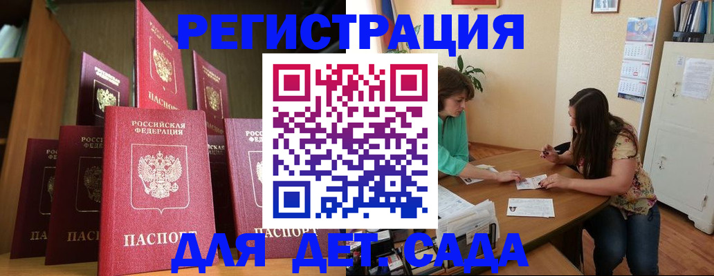 прописка поиск в Щучье