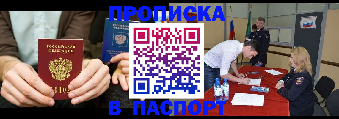 регистрация для школы в Щучье