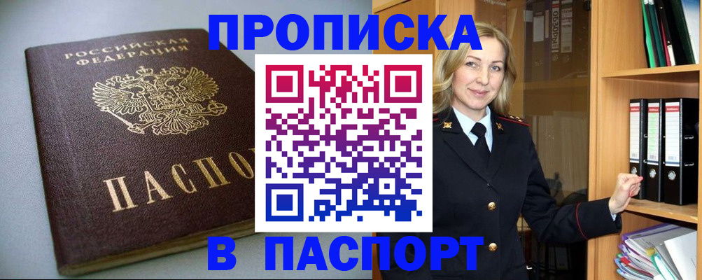 временная регистрация госуслуги в Щучье