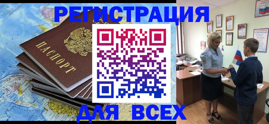 прописка для военкомата в Щучье